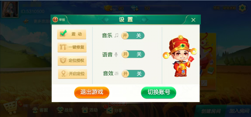 图片[3]-七星怀化棋牌,七星地级市怀化麻将扑克字牌房卡端13子游戏+亲友圈乐豆模式+防沉迷模式+比赛模式+双端+视频教程-源码交易网