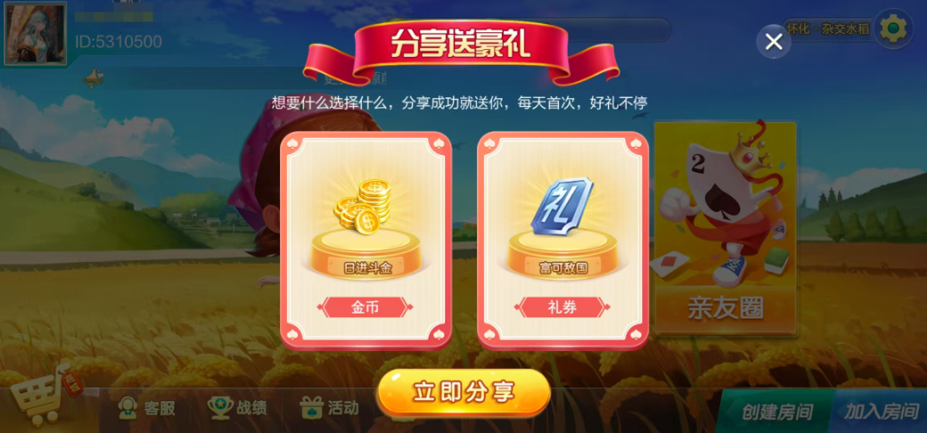 图片[4]-七星怀化棋牌,七星地级市怀化麻将扑克字牌房卡端13子游戏+亲友圈乐豆模式+防沉迷模式+比赛模式+双端+视频教程-源码交易网