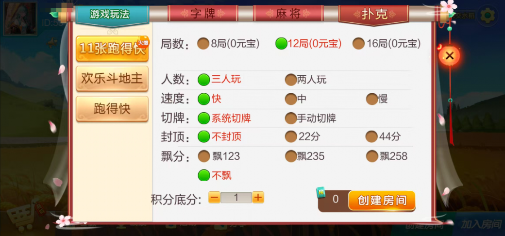 图片[7]-七星怀化棋牌,七星地级市怀化麻将扑克字牌房卡端13子游戏+亲友圈乐豆模式+防沉迷模式+比赛模式+双端+视频教程-源码交易网