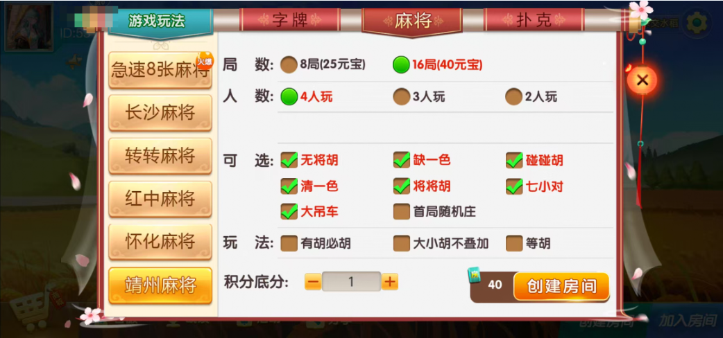 图片[8]-七星怀化棋牌,七星地级市怀化麻将扑克字牌房卡端13子游戏+亲友圈乐豆模式+防沉迷模式+比赛模式+双端+视频教程-源码交易网