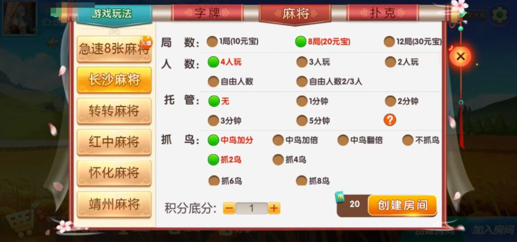 图片[9]-七星怀化棋牌,七星地级市怀化麻将扑克字牌房卡端13子游戏+亲友圈乐豆模式+防沉迷模式+比赛模式+双端+视频教程-源码交易网