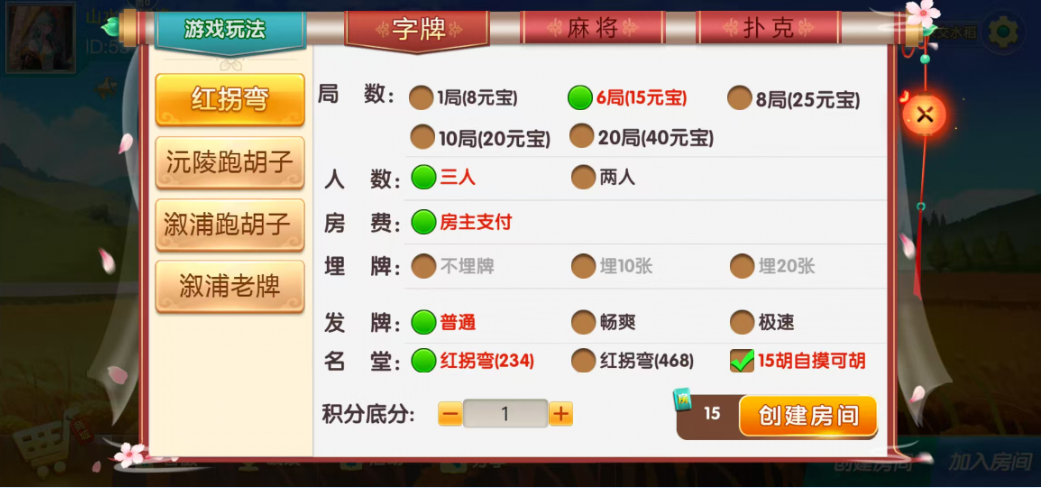 图片[10]-七星怀化棋牌,七星地级市怀化麻将扑克字牌房卡端13子游戏+亲友圈乐豆模式+防沉迷模式+比赛模式+双端+视频教程-源码交易网