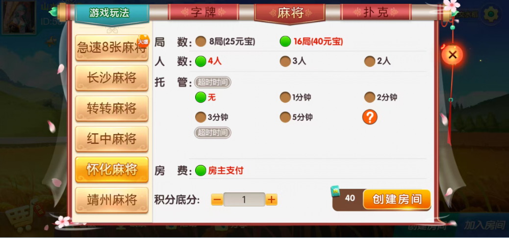 图片[14]-七星怀化棋牌,七星地级市怀化麻将扑克字牌房卡端13子游戏+亲友圈乐豆模式+防沉迷模式+比赛模式+双端+视频教程-源码交易网