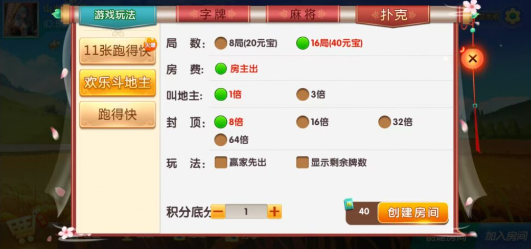 图片[15]-七星怀化棋牌,七星地级市怀化麻将扑克字牌房卡端13子游戏+亲友圈乐豆模式+防沉迷模式+比赛模式+双端+视频教程-源码交易网