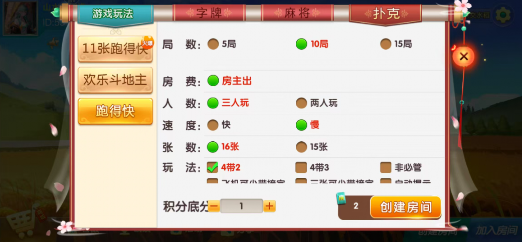 图片[17]-七星怀化棋牌,七星地级市怀化麻将扑克字牌房卡端13子游戏+亲友圈乐豆模式+防沉迷模式+比赛模式+双端+视频教程-源码交易网