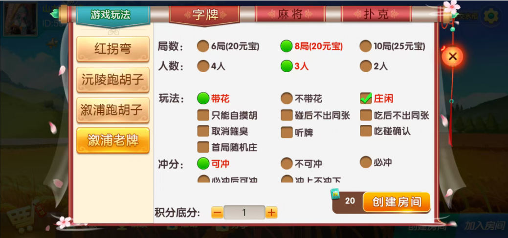 图片[18]-七星怀化棋牌,七星地级市怀化麻将扑克字牌房卡端13子游戏+亲友圈乐豆模式+防沉迷模式+比赛模式+双端+视频教程-源码交易网