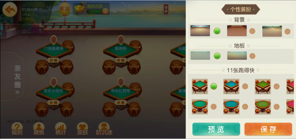 图片[20]-七星怀化棋牌,七星地级市怀化麻将扑克字牌房卡端13子游戏+亲友圈乐豆模式+防沉迷模式+比赛模式+双端+视频教程-源码交易网