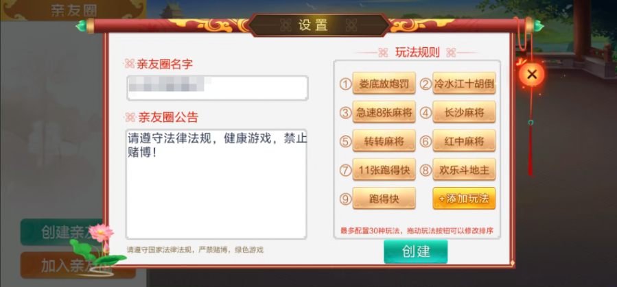 图片[22]-七星娄底棋牌,七星地级市娄底麻将扑克字牌房卡端9子游戏+亲友圈乐豆模式+防沉迷模式+比赛模式+双端+视频教程-源码交易网