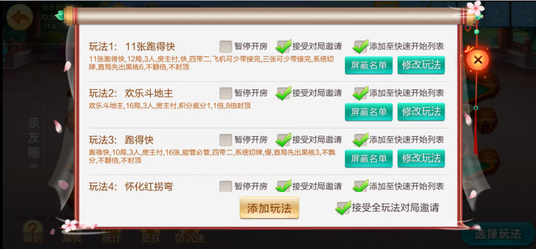 图片[26]-七星怀化棋牌,七星地级市怀化麻将扑克字牌房卡端13子游戏+亲友圈乐豆模式+防沉迷模式+比赛模式+双端+视频教程-源码交易网