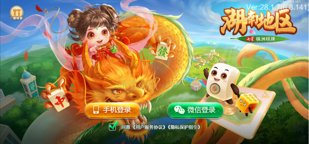 七星株洲棋牌,七星地级市株洲麻将扑克字牌房卡端22子游戏+亲友圈乐豆模式+防沉迷模式+比赛模式+双端+视频教程-源码交易网