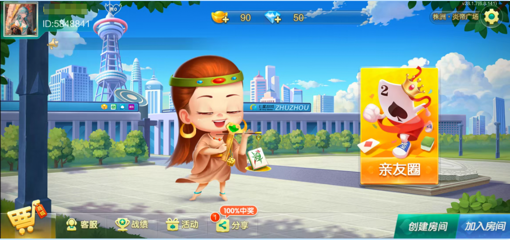 图片[2]-七星株洲棋牌,七星地级市株洲麻将扑克字牌房卡端22子游戏+亲友圈乐豆模式+防沉迷模式+比赛模式+双端+视频教程-源码交易网