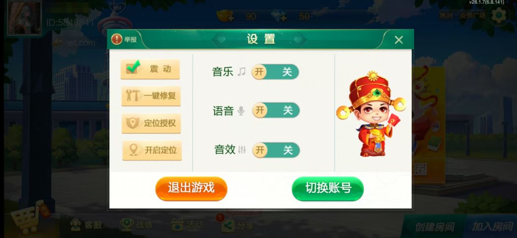 图片[3]-七星株洲棋牌,七星地级市株洲麻将扑克字牌房卡端22子游戏+亲友圈乐豆模式+防沉迷模式+比赛模式+双端+视频教程-源码交易网