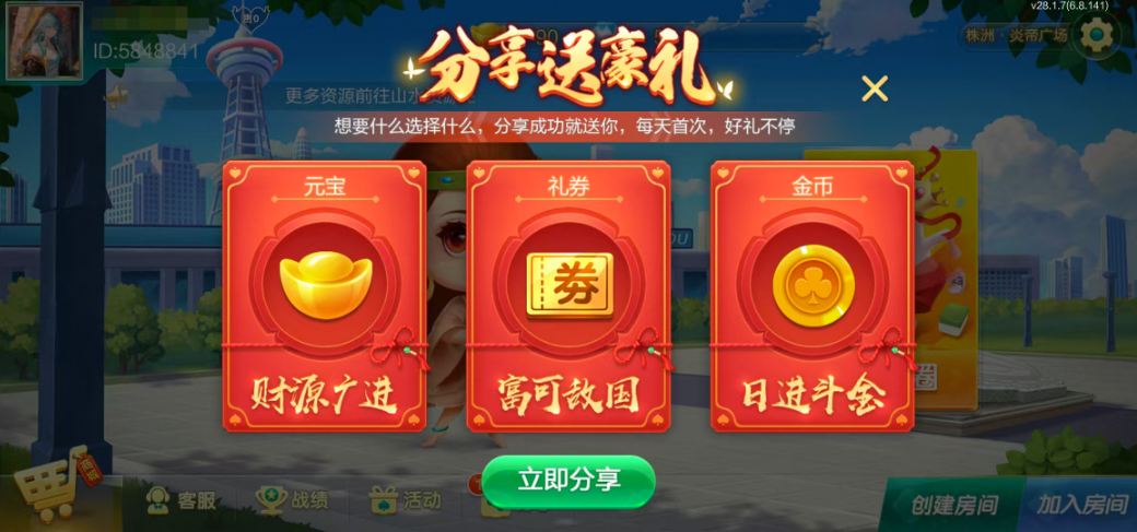 图片[4]-七星株洲棋牌,七星地级市株洲麻将扑克字牌房卡端22子游戏+亲友圈乐豆模式+防沉迷模式+比赛模式+双端+视频教程-源码交易网