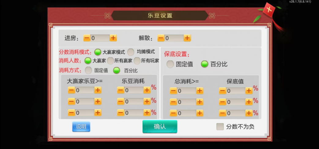 图片[5]-七星株洲棋牌,七星地级市株洲麻将扑克字牌房卡端22子游戏+亲友圈乐豆模式+防沉迷模式+比赛模式+双端+视频教程-源码交易网