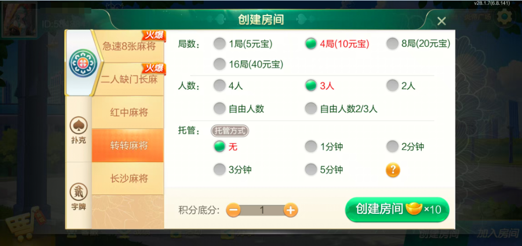 图片[6]-七星株洲棋牌,七星地级市株洲麻将扑克字牌房卡端22子游戏+亲友圈乐豆模式+防沉迷模式+比赛模式+双端+视频教程-源码交易网