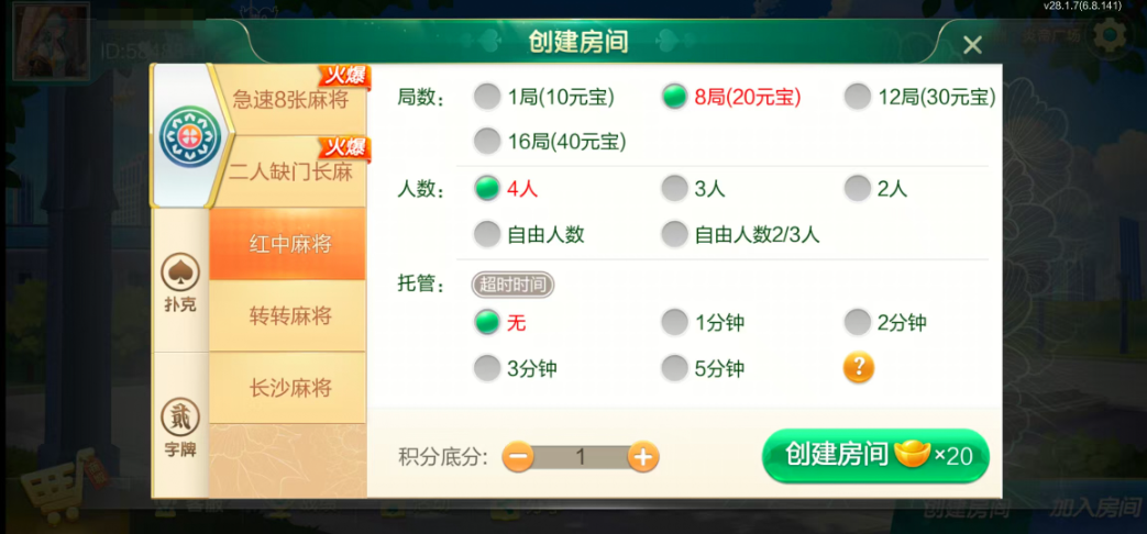 图片[7]-七星株洲棋牌,七星地级市株洲麻将扑克字牌房卡端22子游戏+亲友圈乐豆模式+防沉迷模式+比赛模式+双端+视频教程-源码交易网