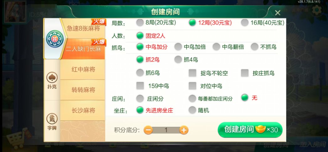 图片[15]-七星株洲棋牌,七星地级市株洲麻将扑克字牌房卡端22子游戏+亲友圈乐豆模式+防沉迷模式+比赛模式+双端+视频教程-源码交易网