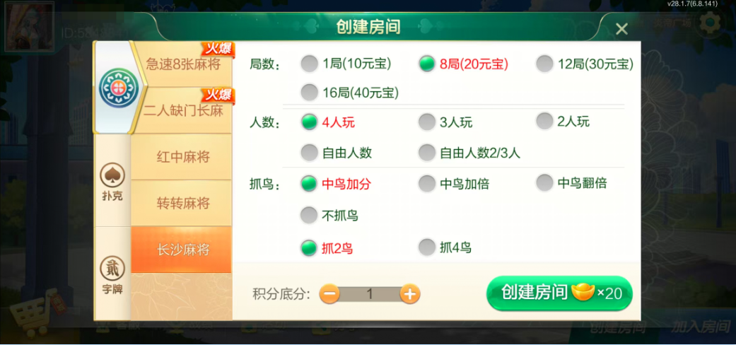 图片[17]-七星株洲棋牌,七星地级市株洲麻将扑克字牌房卡端22子游戏+亲友圈乐豆模式+防沉迷模式+比赛模式+双端+视频教程-源码交易网