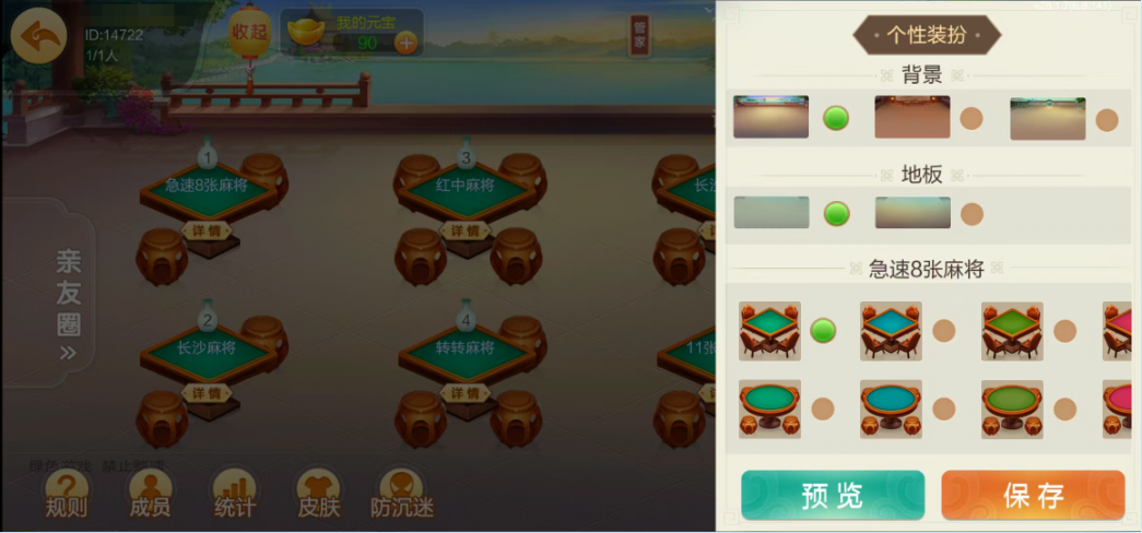 图片[19]-七星株洲棋牌,七星地级市株洲麻将扑克字牌房卡端22子游戏+亲友圈乐豆模式+防沉迷模式+比赛模式+双端+视频教程-源码交易网