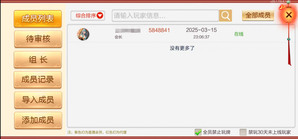 图片[21]-七星株洲棋牌,七星地级市株洲麻将扑克字牌房卡端22子游戏+亲友圈乐豆模式+防沉迷模式+比赛模式+双端+视频教程-源码交易网