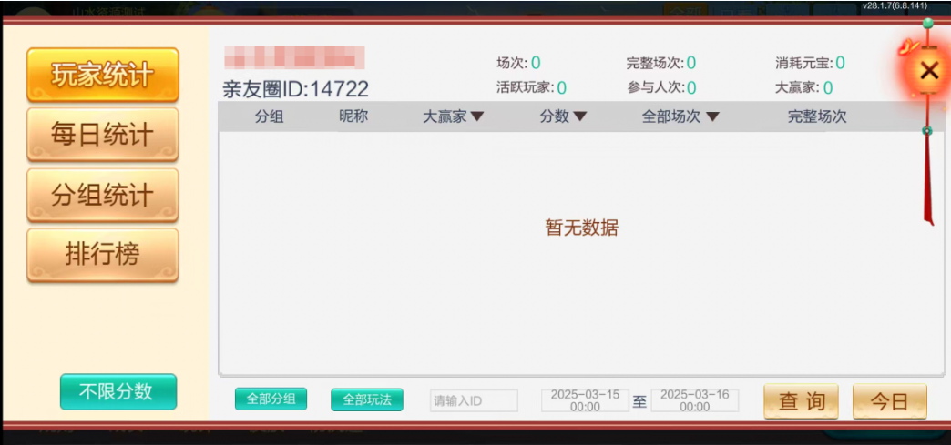 图片[22]-七星株洲棋牌,七星地级市株洲麻将扑克字牌房卡端22子游戏+亲友圈乐豆模式+防沉迷模式+比赛模式+双端+视频教程-源码交易网