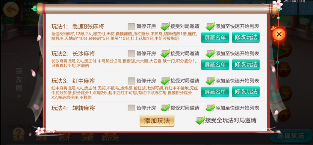 图片[23]-七星株洲棋牌,七星地级市株洲麻将扑克字牌房卡端22子游戏+亲友圈乐豆模式+防沉迷模式+比赛模式+双端+视频教程-源码交易网