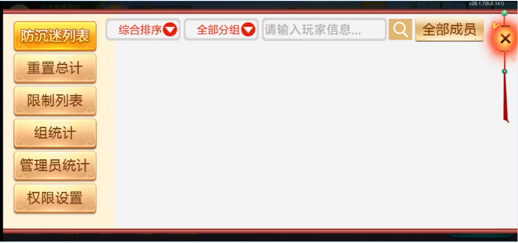 图片[25]-七星株洲棋牌,七星地级市株洲麻将扑克字牌房卡端22子游戏+亲友圈乐豆模式+防沉迷模式+比赛模式+双端+视频教程-源码交易网