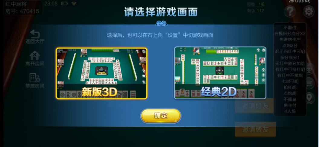 图片[26]-七星株洲棋牌,七星地级市株洲麻将扑克字牌房卡端22子游戏+亲友圈乐豆模式+防沉迷模式+比赛模式+双端+视频教程-源码交易网