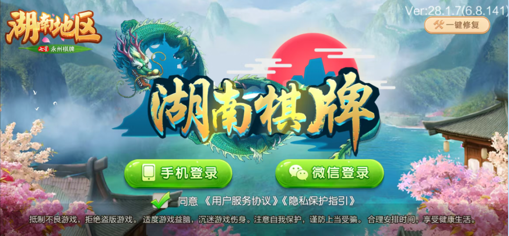 七星湘潭棋牌,七星地级市湘潭麻将扑克字牌房卡端11子游戏+亲友圈乐豆模式+防沉迷模式+比赛模式+双端+视频教程-源码交易网