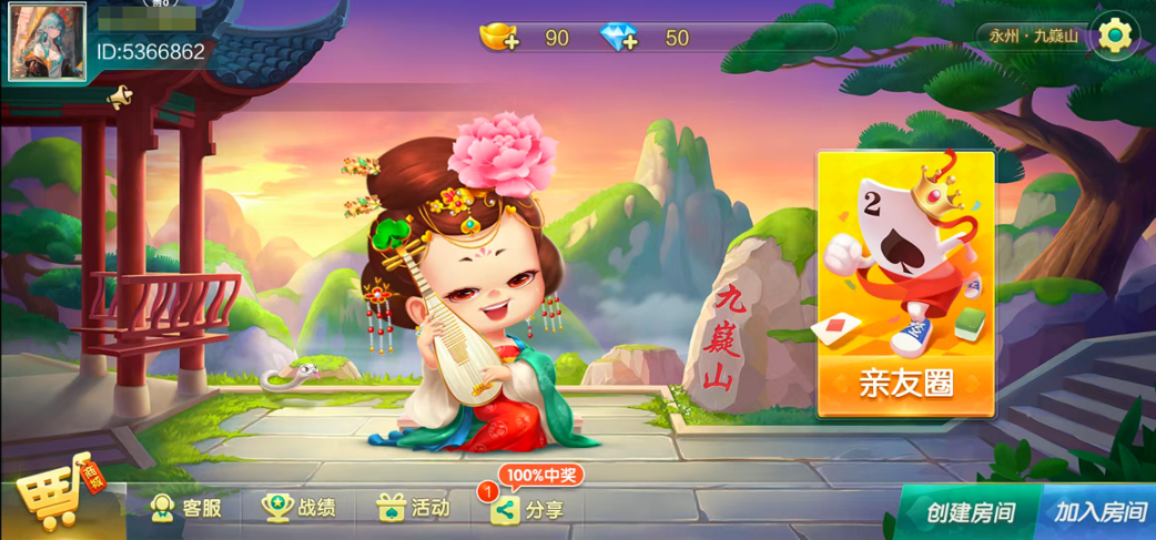 七星永州棋牌,七星地级市永州麻将扑克字牌房卡端16子游戏+亲友圈乐豆模式+防沉迷模式+比赛模式+双端+视频教程-源码交易网