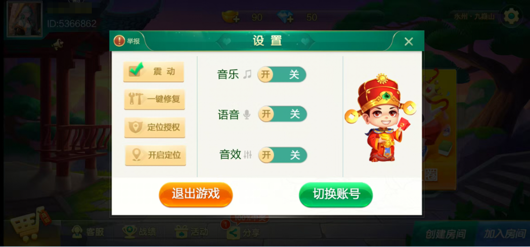 图片[3]-七星永州棋牌,七星地级市永州麻将扑克字牌房卡端16子游戏+亲友圈乐豆模式+防沉迷模式+比赛模式+双端+视频教程-源码交易网