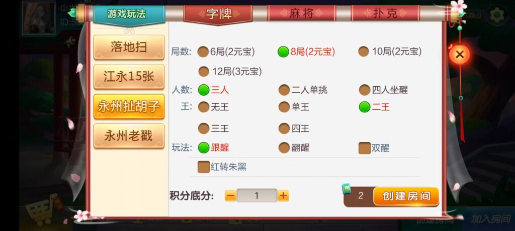 图片[18]-七星永州棋牌,七星地级市永州麻将扑克字牌房卡端16子游戏+亲友圈乐豆模式+防沉迷模式+比赛模式+双端+视频教程-源码交易网