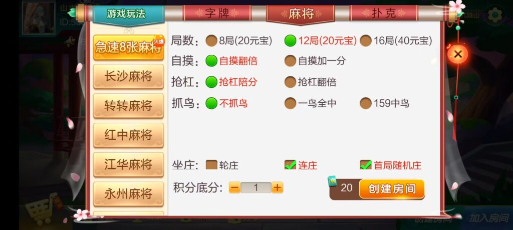 图片[9]-七星永州棋牌,七星地级市永州麻将扑克字牌房卡端16子游戏+亲友圈乐豆模式+防沉迷模式+比赛模式+双端+视频教程-源码交易网