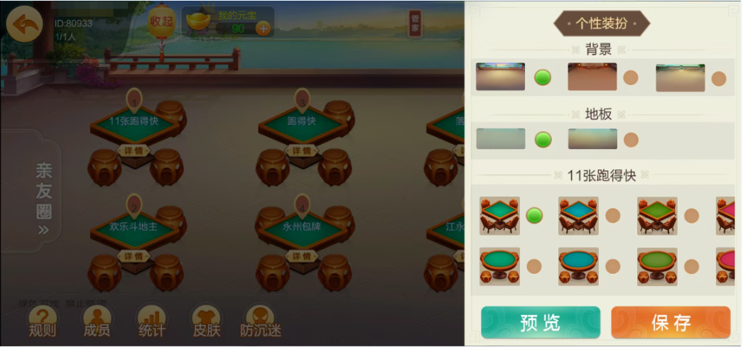 图片[23]-七星永州棋牌,七星地级市永州麻将扑克字牌房卡端16子游戏+亲友圈乐豆模式+防沉迷模式+比赛模式+双端+视频教程-源码交易网