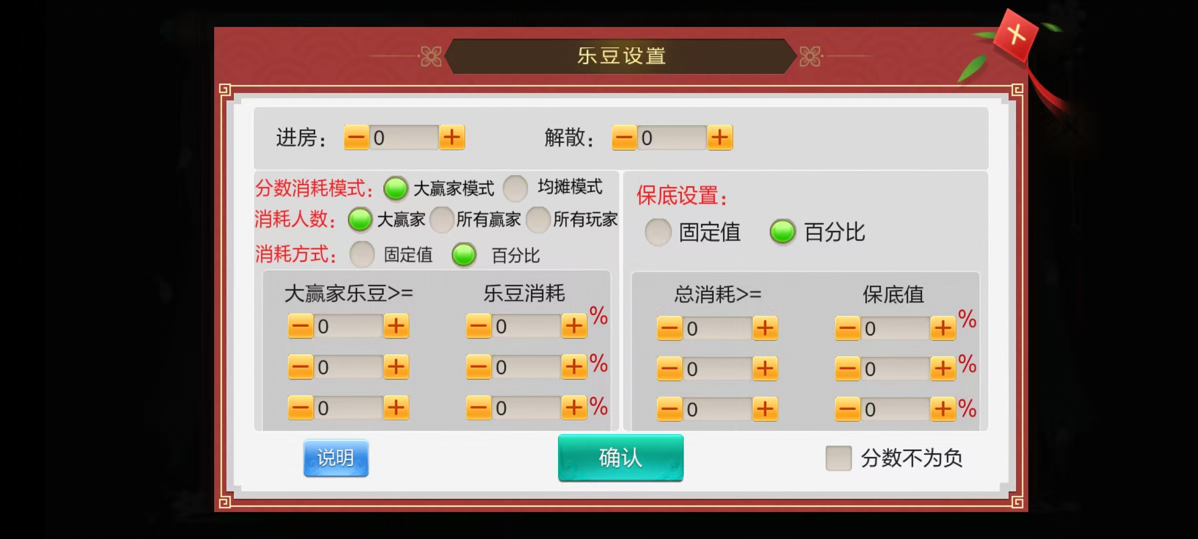 图片[5]-七星永州棋牌,七星地级市永州麻将扑克字牌房卡端16子游戏+亲友圈乐豆模式+防沉迷模式+比赛模式+双端+视频教程-源码交易网