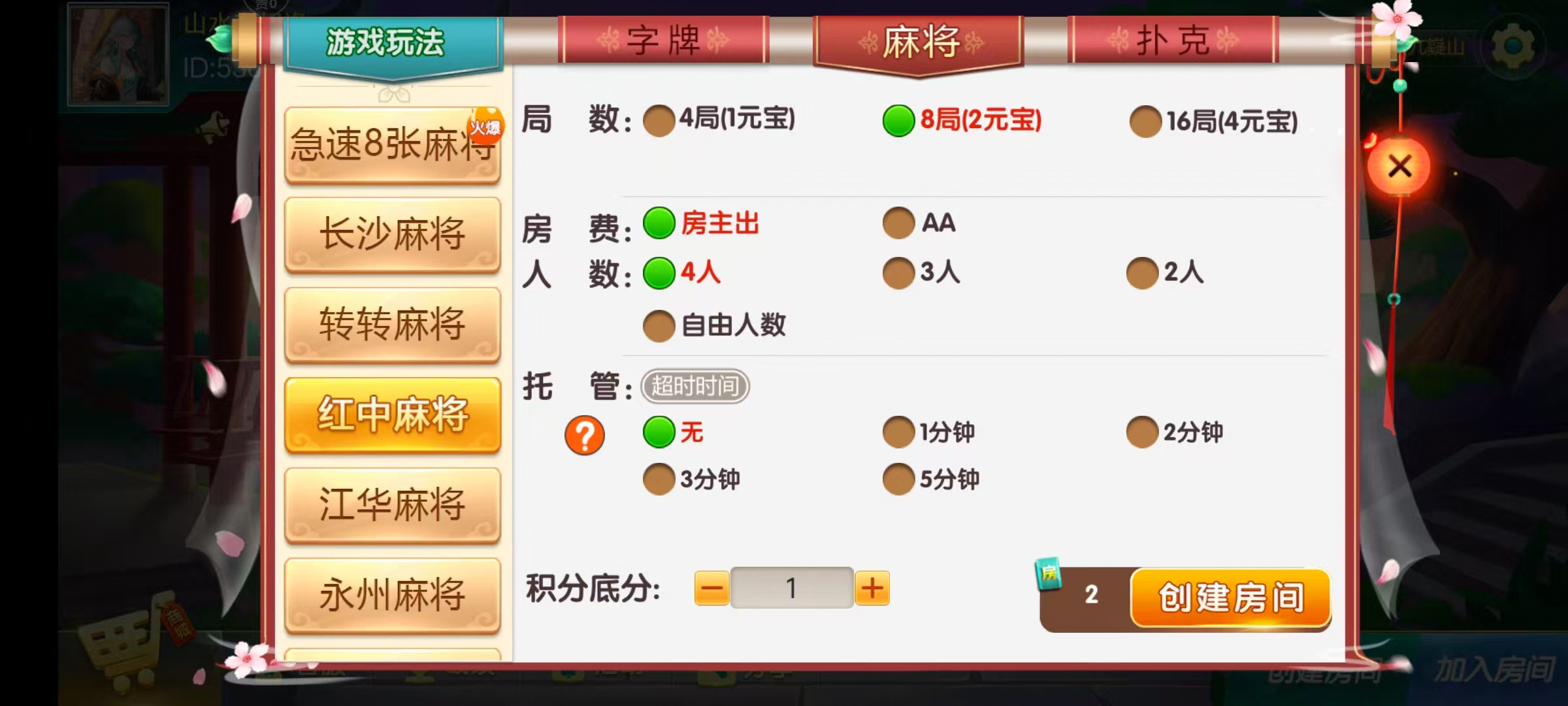 图片[7]-七星永州棋牌,七星地级市永州麻将扑克字牌房卡端16子游戏+亲友圈乐豆模式+防沉迷模式+比赛模式+双端+视频教程-源码交易网