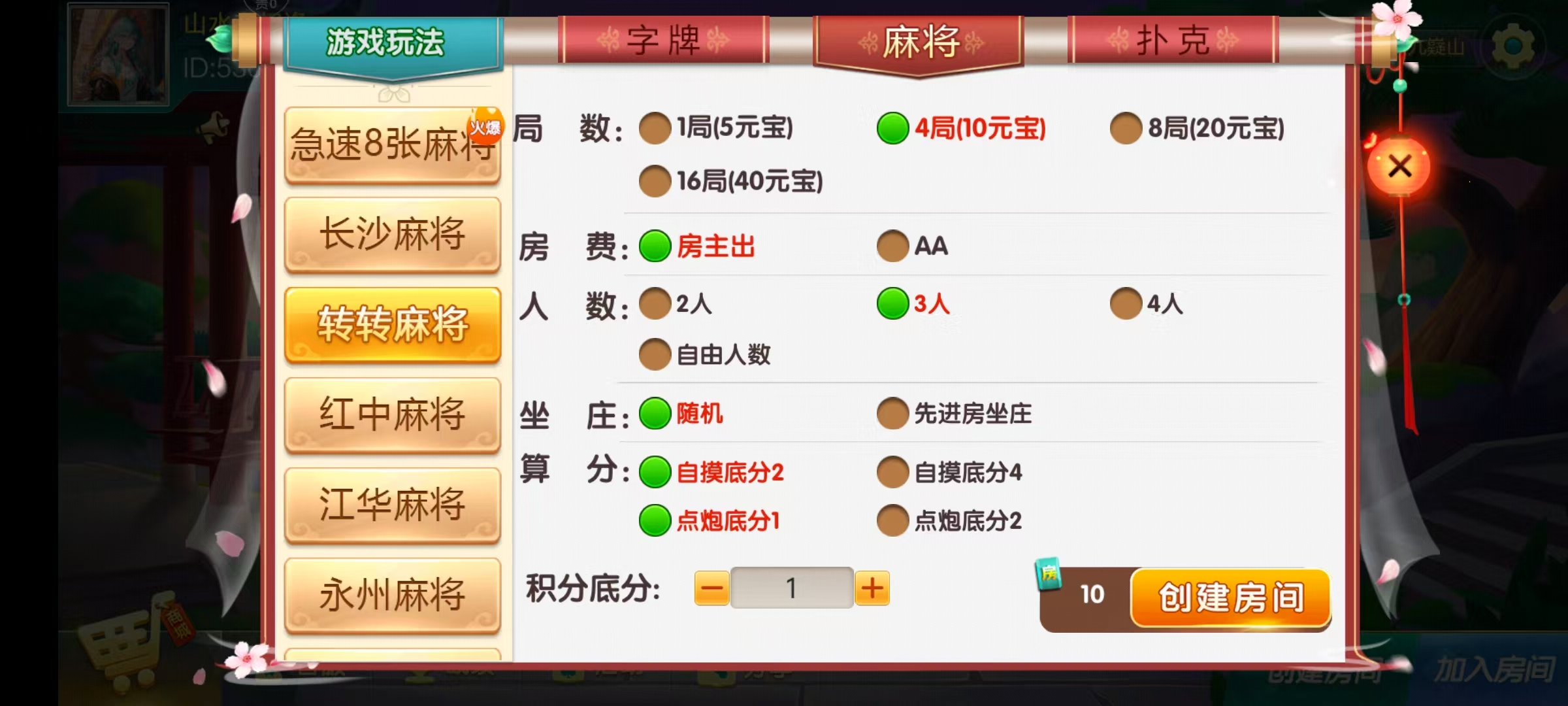 图片[17]-七星永州棋牌,七星地级市永州麻将扑克字牌房卡端16子游戏+亲友圈乐豆模式+防沉迷模式+比赛模式+双端+视频教程-源码交易网