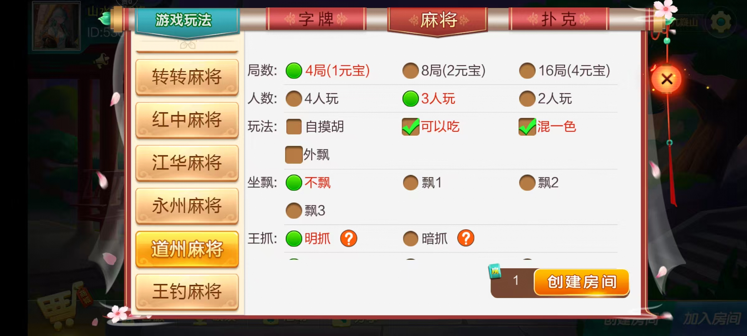 图片[10]-七星永州棋牌,七星地级市永州麻将扑克字牌房卡端16子游戏+亲友圈乐豆模式+防沉迷模式+比赛模式+双端+视频教程-源码交易网