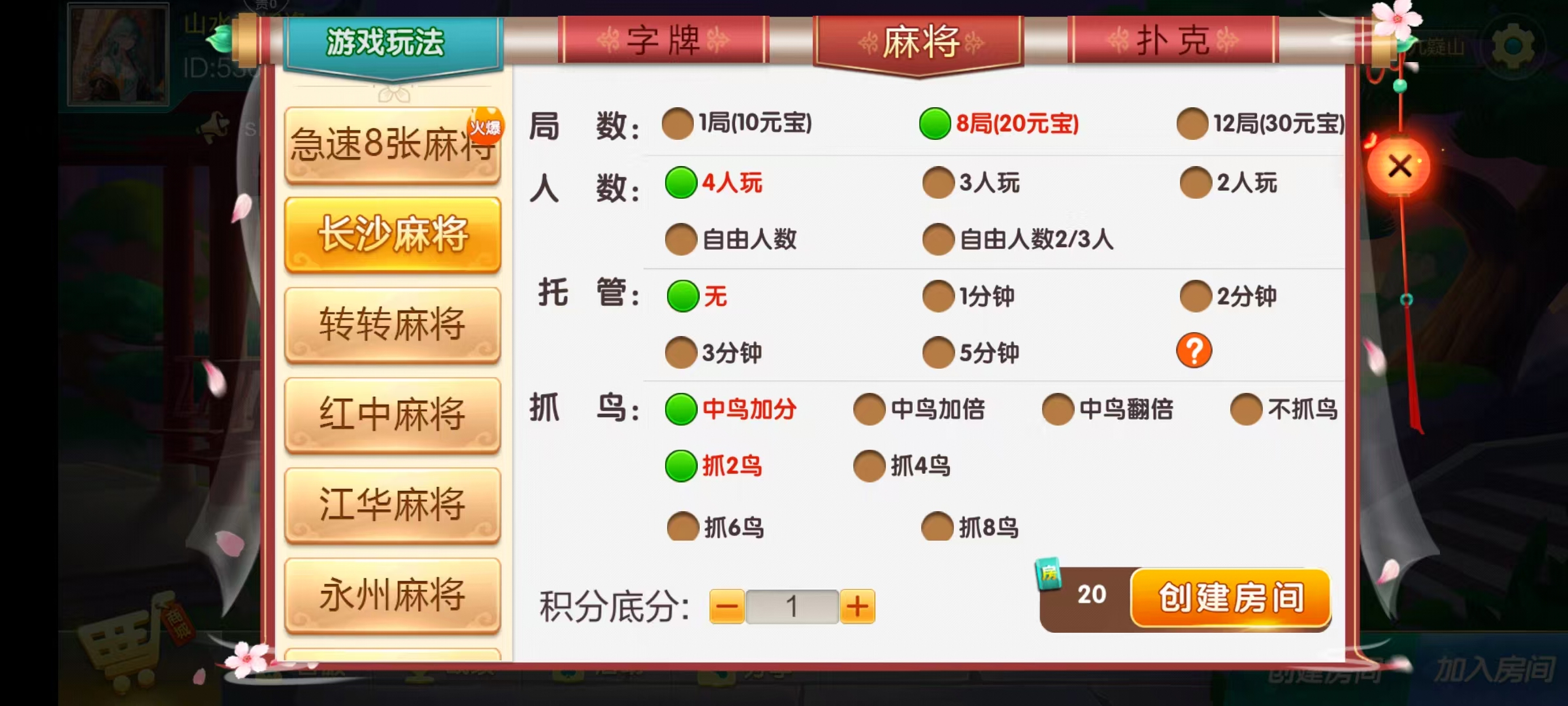 图片[19]-七星永州棋牌,七星地级市永州麻将扑克字牌房卡端16子游戏+亲友圈乐豆模式+防沉迷模式+比赛模式+双端+视频教程-源码交易网