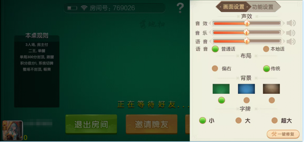 图片[29]-七星永州棋牌,七星地级市永州麻将扑克字牌房卡端16子游戏+亲友圈乐豆模式+防沉迷模式+比赛模式+双端+视频教程-源码交易网