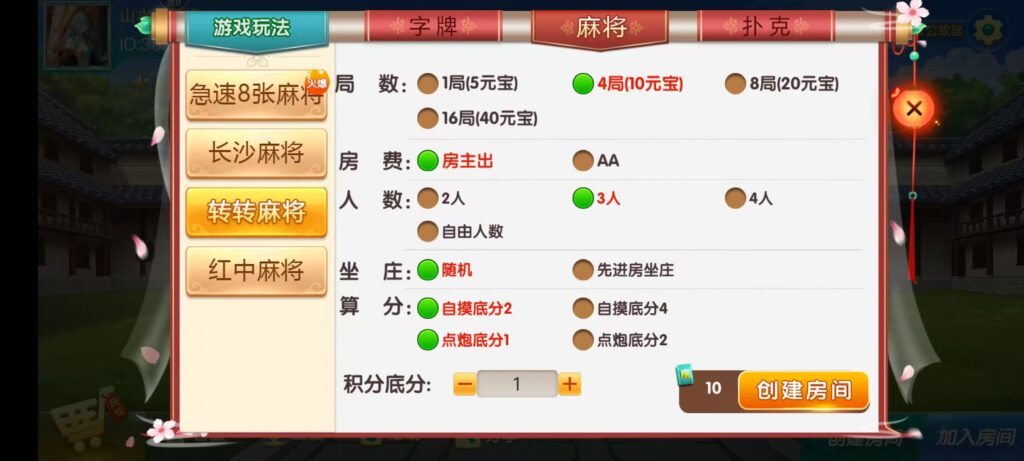 图片[12]-七星湘潭棋牌,七星地级市湘潭麻将扑克字牌房卡端11子游戏+亲友圈乐豆模式+防沉迷模式+比赛模式+双端+视频教程-源码交易网