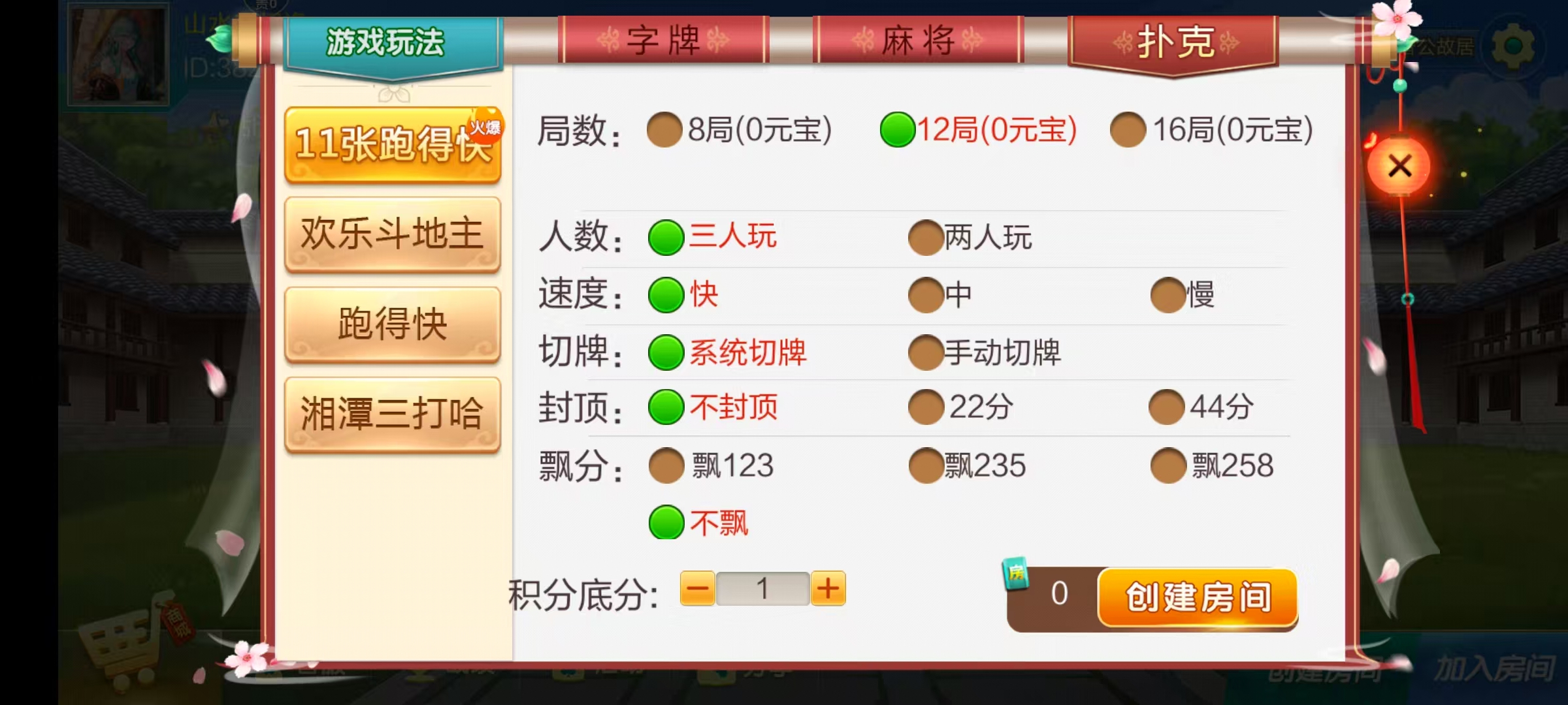 图片[15]-七星湘潭棋牌,七星地级市湘潭麻将扑克字牌房卡端11子游戏+亲友圈乐豆模式+防沉迷模式+比赛模式+双端+视频教程-源码交易网