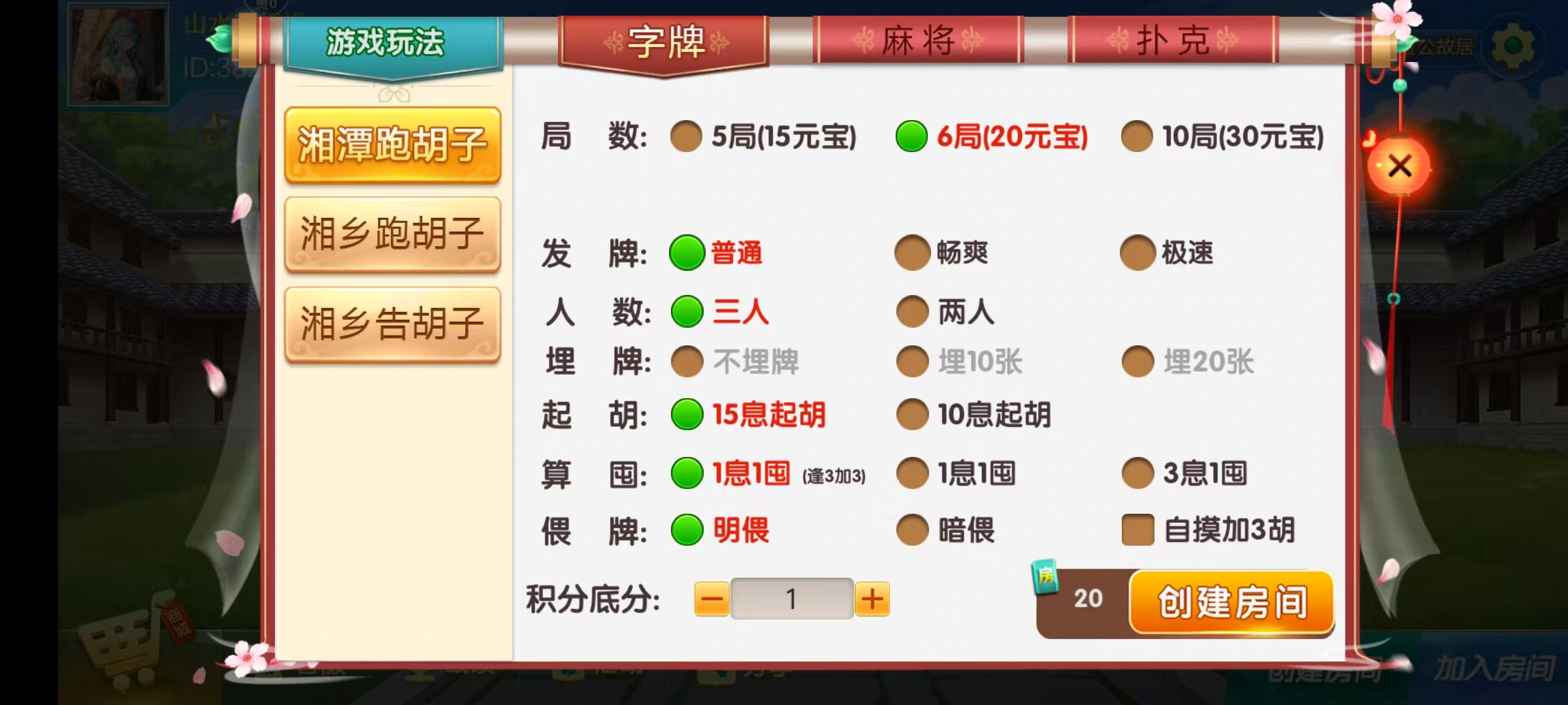 图片[13]-七星湘潭棋牌,七星地级市湘潭麻将扑克字牌房卡端11子游戏+亲友圈乐豆模式+防沉迷模式+比赛模式+双端+视频教程-源码交易网