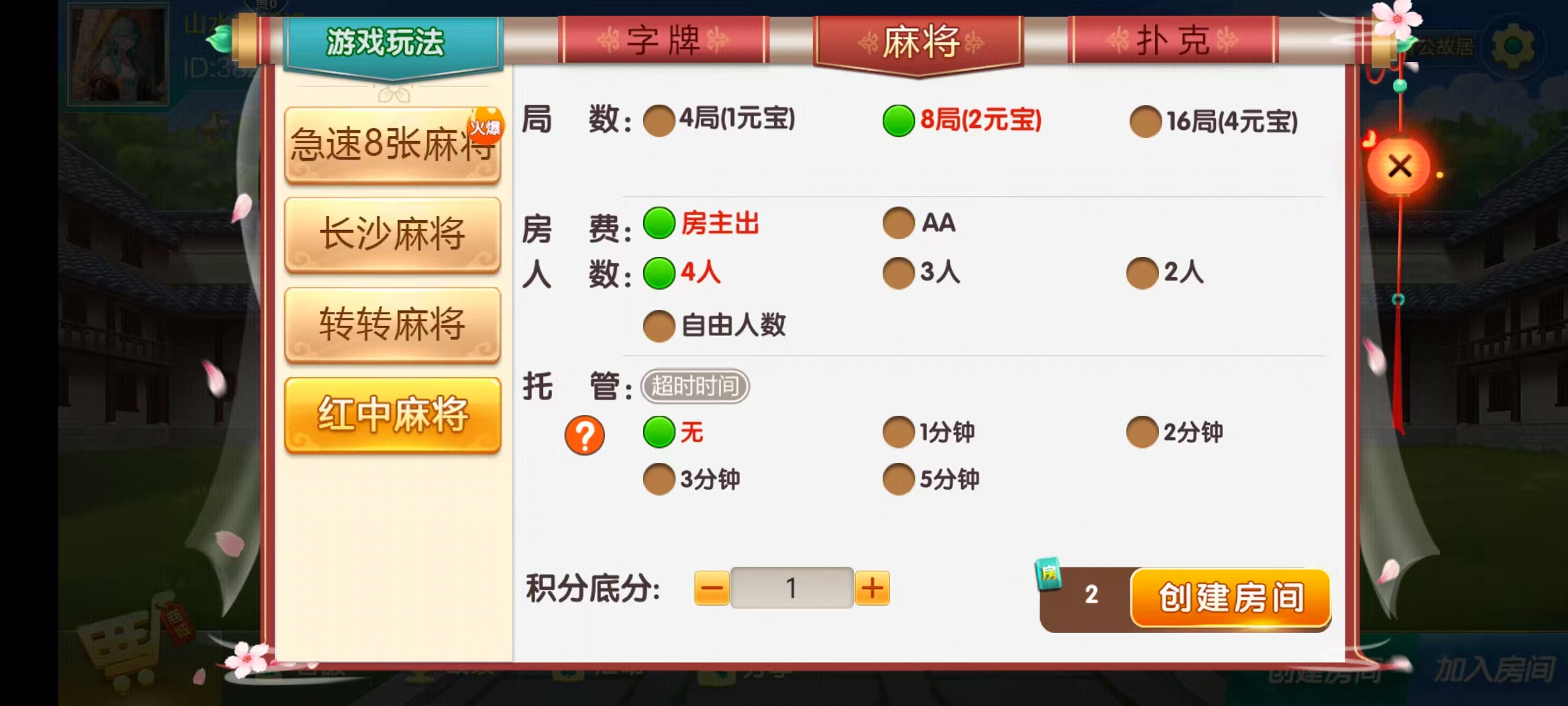 图片[11]-七星湘潭棋牌,七星地级市湘潭麻将扑克字牌房卡端11子游戏+亲友圈乐豆模式+防沉迷模式+比赛模式+双端+视频教程-源码交易网