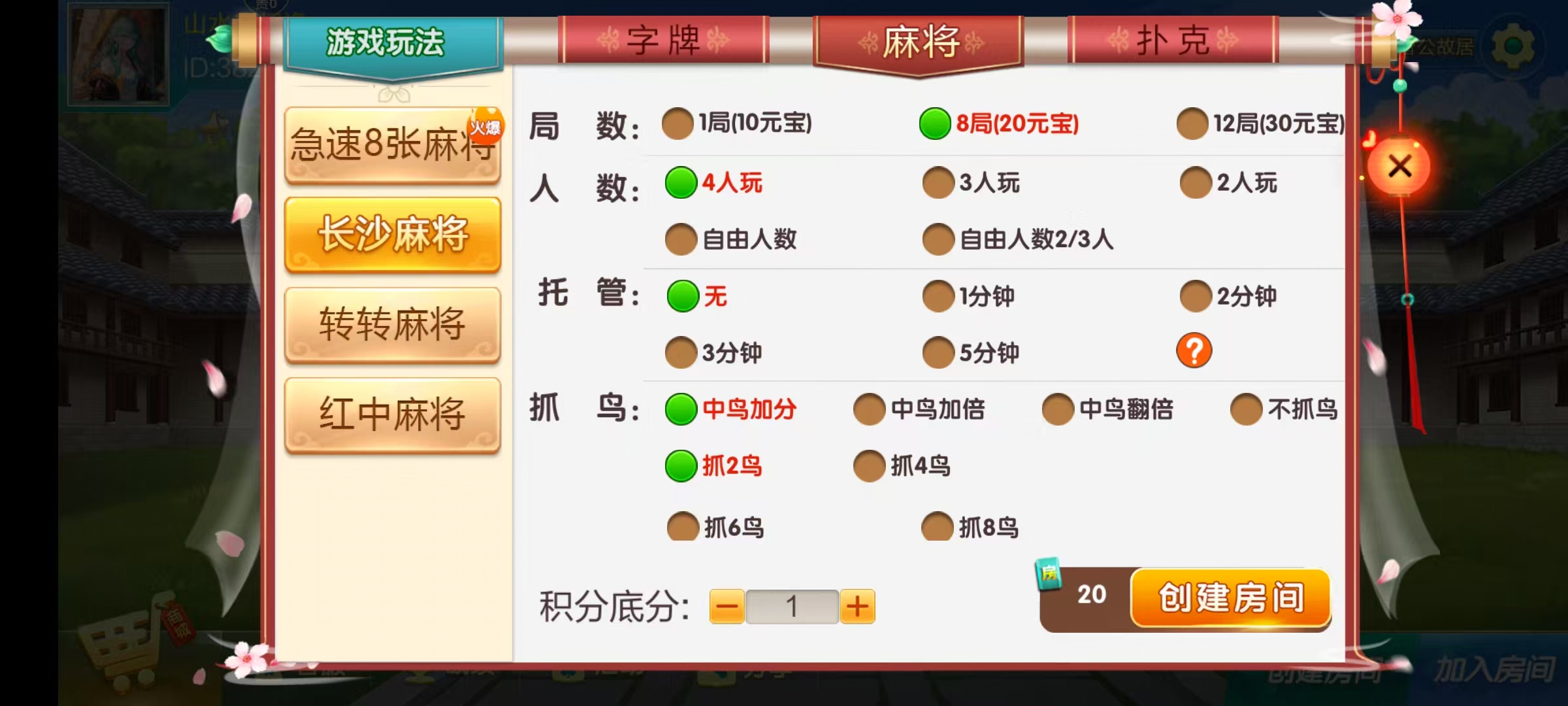 图片[7]-七星湘潭棋牌,七星地级市湘潭麻将扑克字牌房卡端11子游戏+亲友圈乐豆模式+防沉迷模式+比赛模式+双端+视频教程-源码交易网