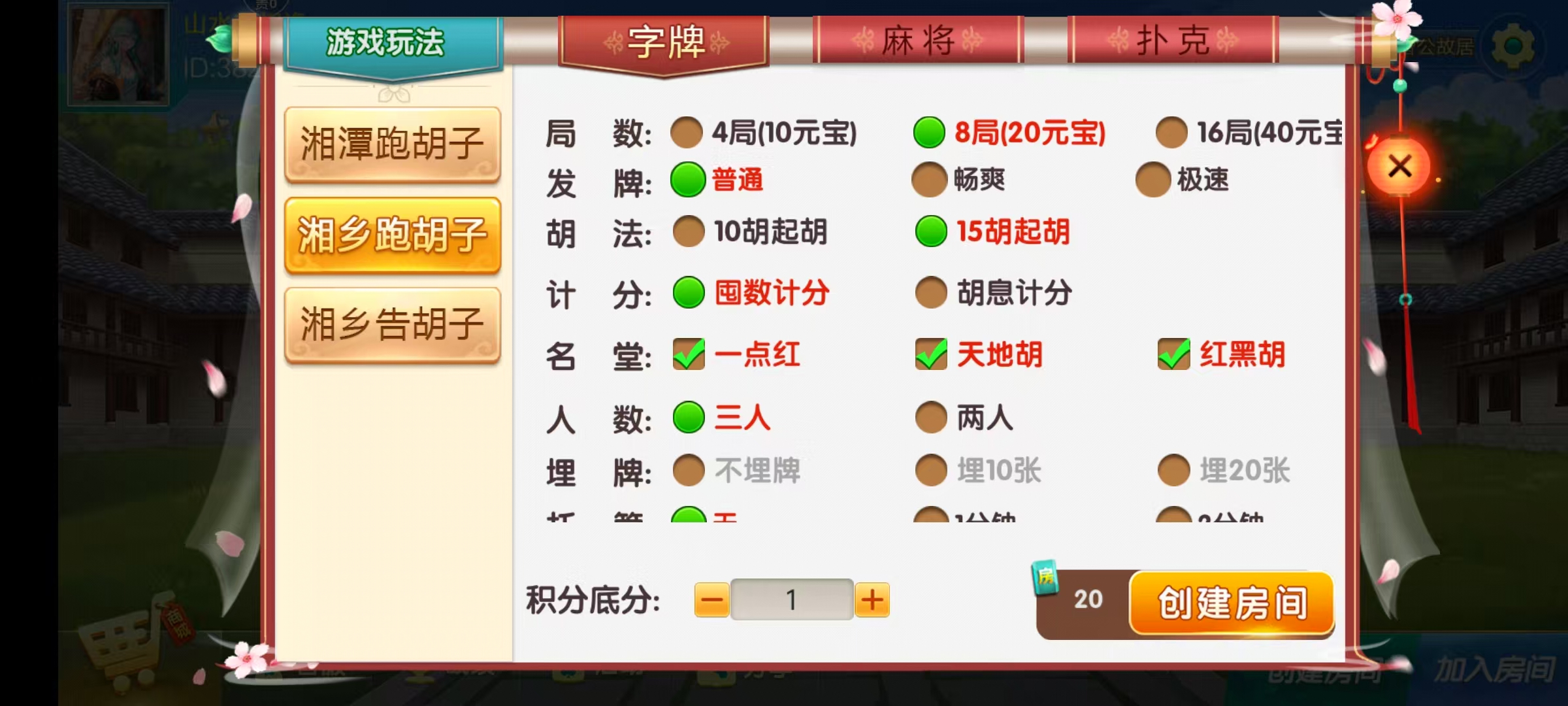 图片[16]-七星湘潭棋牌,七星地级市湘潭麻将扑克字牌房卡端11子游戏+亲友圈乐豆模式+防沉迷模式+比赛模式+双端+视频教程-源码交易网