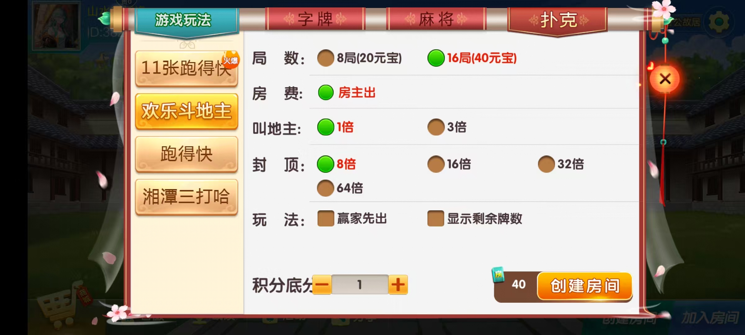 图片[14]-七星湘潭棋牌,七星地级市湘潭麻将扑克字牌房卡端11子游戏+亲友圈乐豆模式+防沉迷模式+比赛模式+双端+视频教程-源码交易网