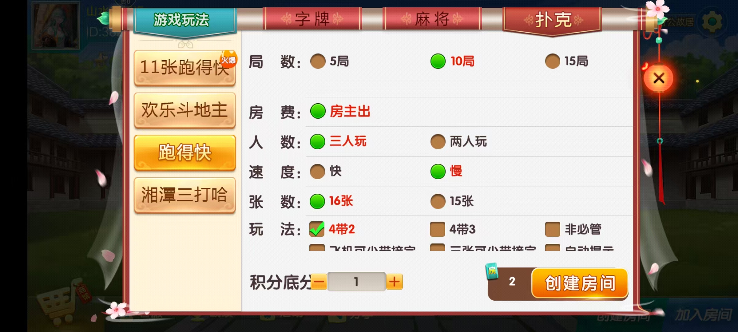 图片[10]-七星湘潭棋牌,七星地级市湘潭麻将扑克字牌房卡端11子游戏+亲友圈乐豆模式+防沉迷模式+比赛模式+双端+视频教程-源码交易网