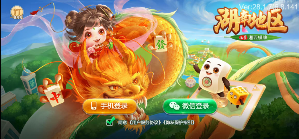 图片[1]-七星湘西棋牌,七星地级市湘西麻将扑克字牌房卡端12子游戏+亲友圈乐豆模式+防沉迷模式+比赛模式+双端+视频教程-源码交易网