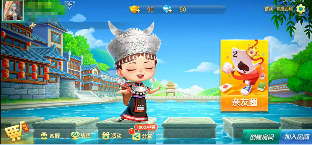 七星湘西棋牌,七星地级市湘西麻将扑克字牌房卡端12子游戏+亲友圈乐豆模式+防沉迷模式+比赛模式+双端+视频教程-源码交易网